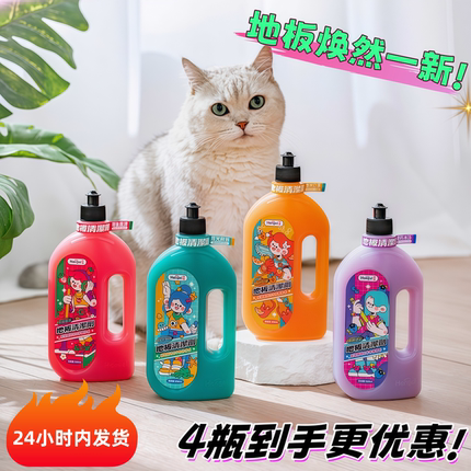拍3发4 哼爱地板清洗剂增亮厨房地板去油污强力卫生清洁渍550ml