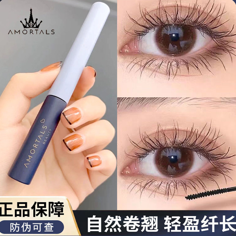 短睫毛姐妹试试它！尔木萄睫毛膏女防水纤长卷翘细头刷不晕染加长