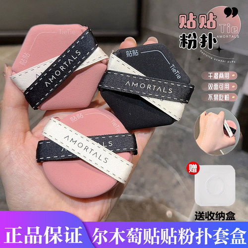 贴贴粉扑套盒送粉扑盒粉底液可用