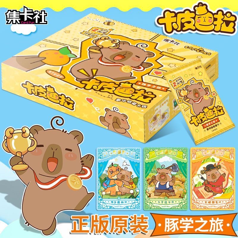 卡皮巴拉卡片capybara豚门秘籍收藏卡牌豪华版卡牌