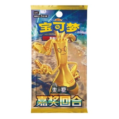 PTCG宝可梦 12.0朱紫SV4 嘉奖回合 简中补充包瘦包整盒礼物