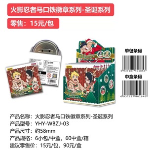 卡游正版火影忍者马口铁徽章系列圣诞节礼物