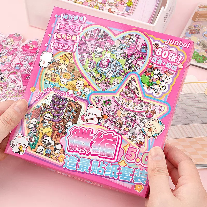 精品造景贴纸3D立体微缩造景小屋合集手账贴纸套装模套装