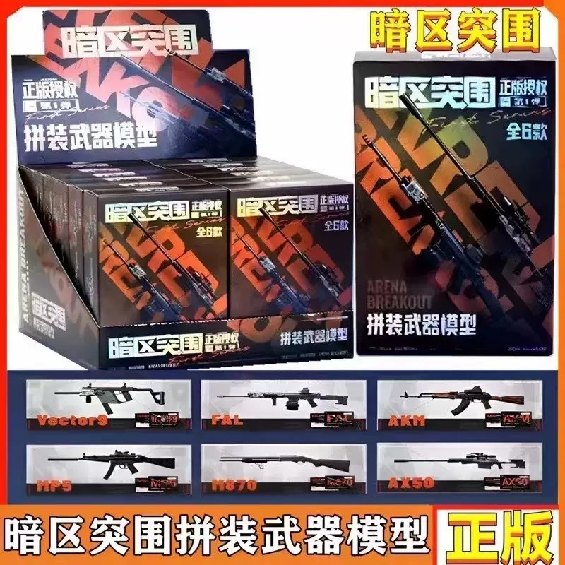 三宝暗区突围合金拼装枪模型和平精英暗区突围周边玩具枪