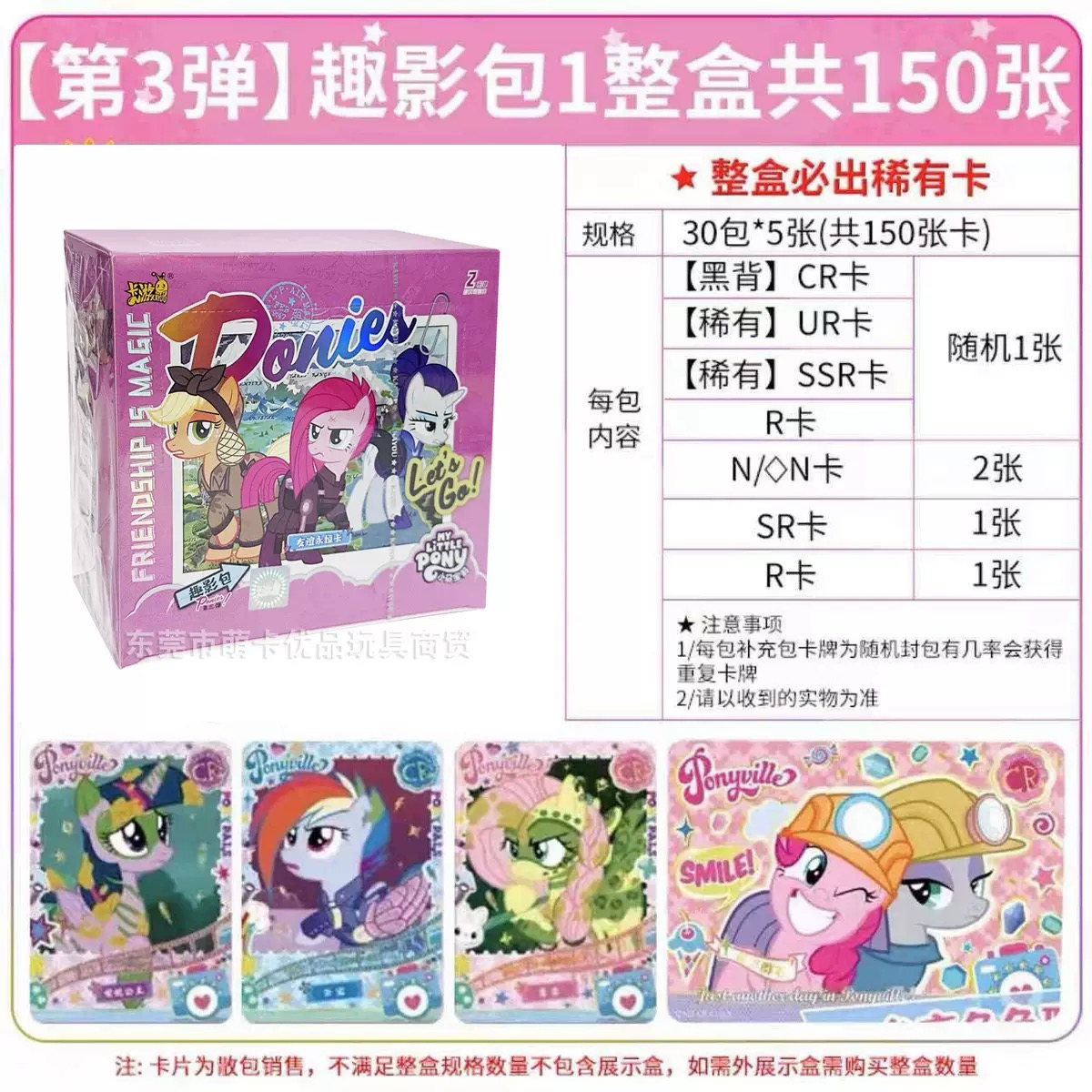 卡游正版小马宝莉卡片趣影包第3弹黑背卡稀有卡片热卖款