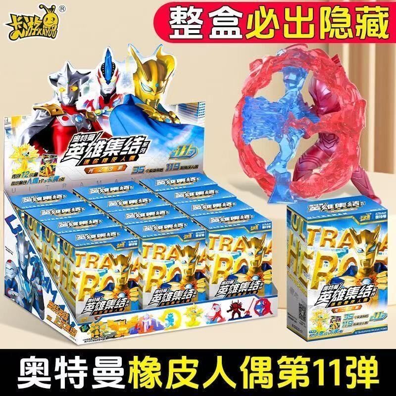 新品第11弹正版奥特曼迷你橡皮人偶一整盒大特殊隐藏款xp玩具盲盒