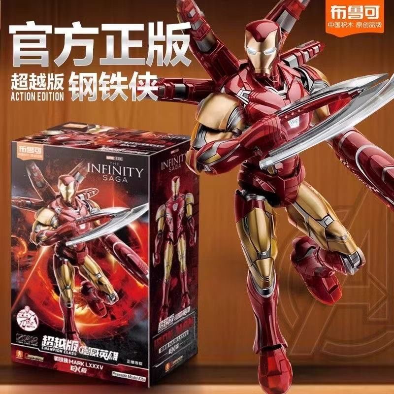 布鲁可漫威英雄积木人超越版美国队长钢铁侠雷神拼装模型儿童玩具