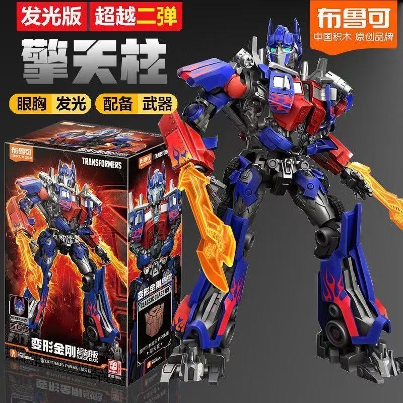 布鲁可变形金刚超越版第二弹擎天柱大黄蜂威震天积木人玩具