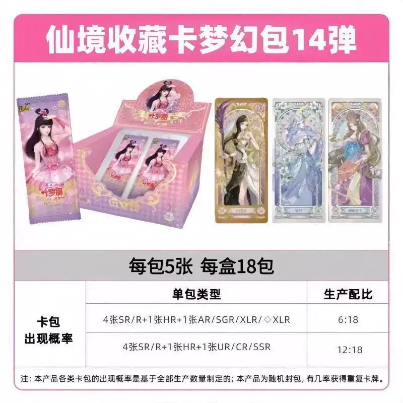 卡游正版叶罗丽卡片梦幻包收藏卡