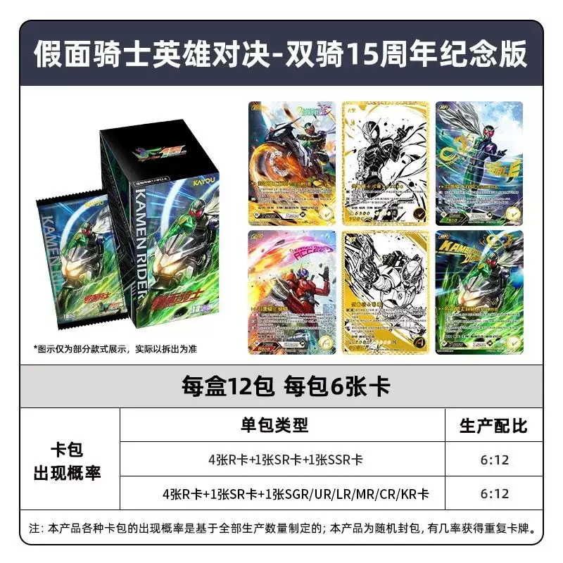 卡游正版假面骑士卡片英雄对决竞技加强版第二弹英雄对决卡