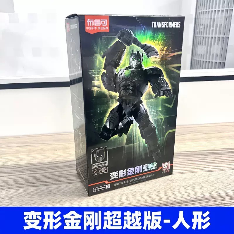 布鲁可变形金刚超越版人形手办模型积木人热卖款