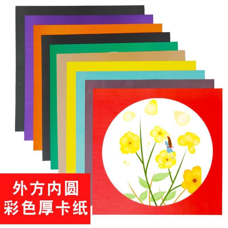 彩色边框内圆卡纸儿童画裱画框简易卡纸裱框黑白加厚