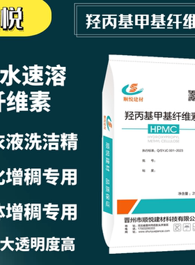 冷水速溶纤维素羟丙基甲基hpmc20万粘度洗衣液洗洁精日化增稠专用