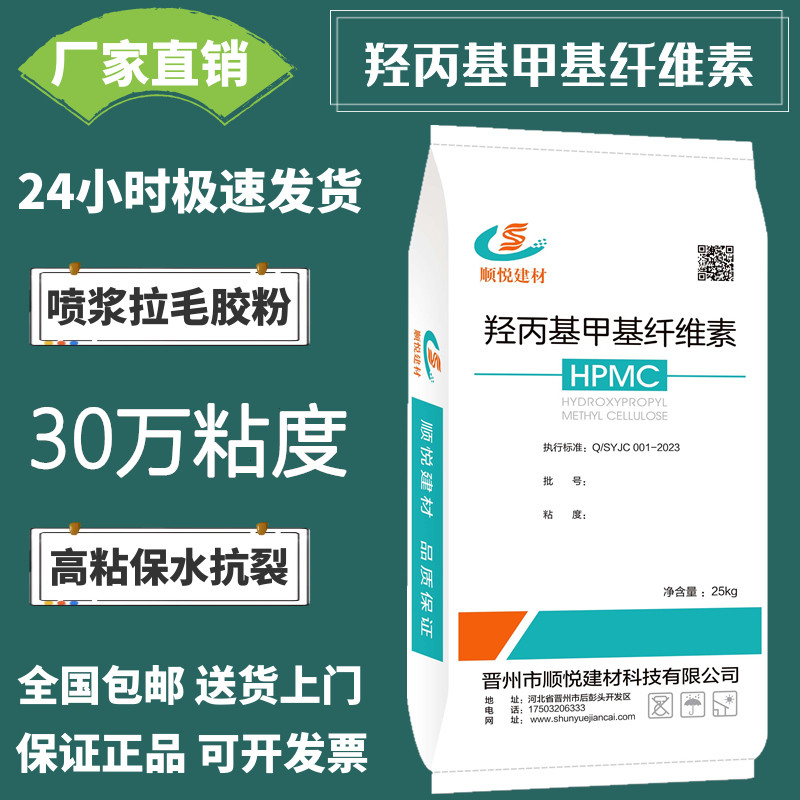 30万粘度 羟丙基甲基纤维素hpmc 胶粉喷浆抹灰甩浆拉毛建筑工业用,基础建材,涂料添加剂,淘宝优惠券,粉丝福利购,淘宝优惠卷