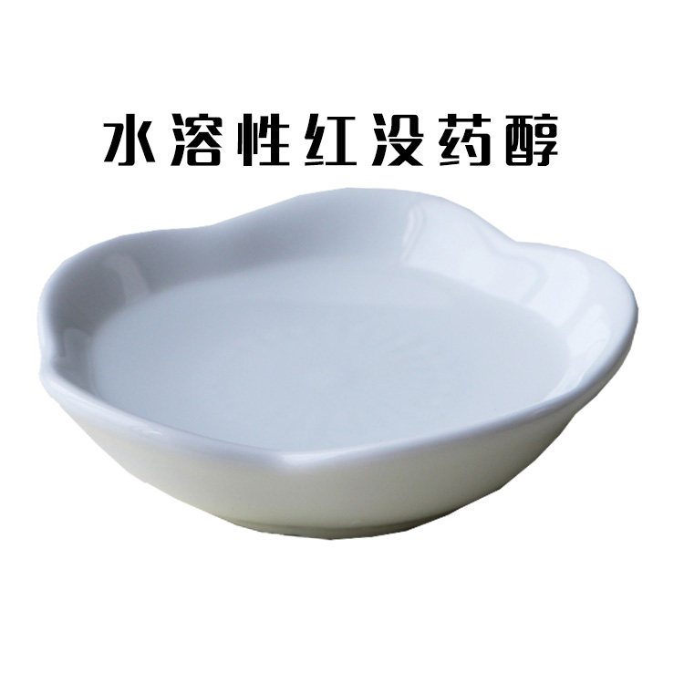 护肤原料水溶性红没药醇精华爽肤水面膜液喷雾乳液面霜原料