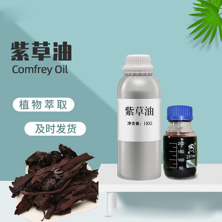 浸泡紫草油护臀脖子基础油