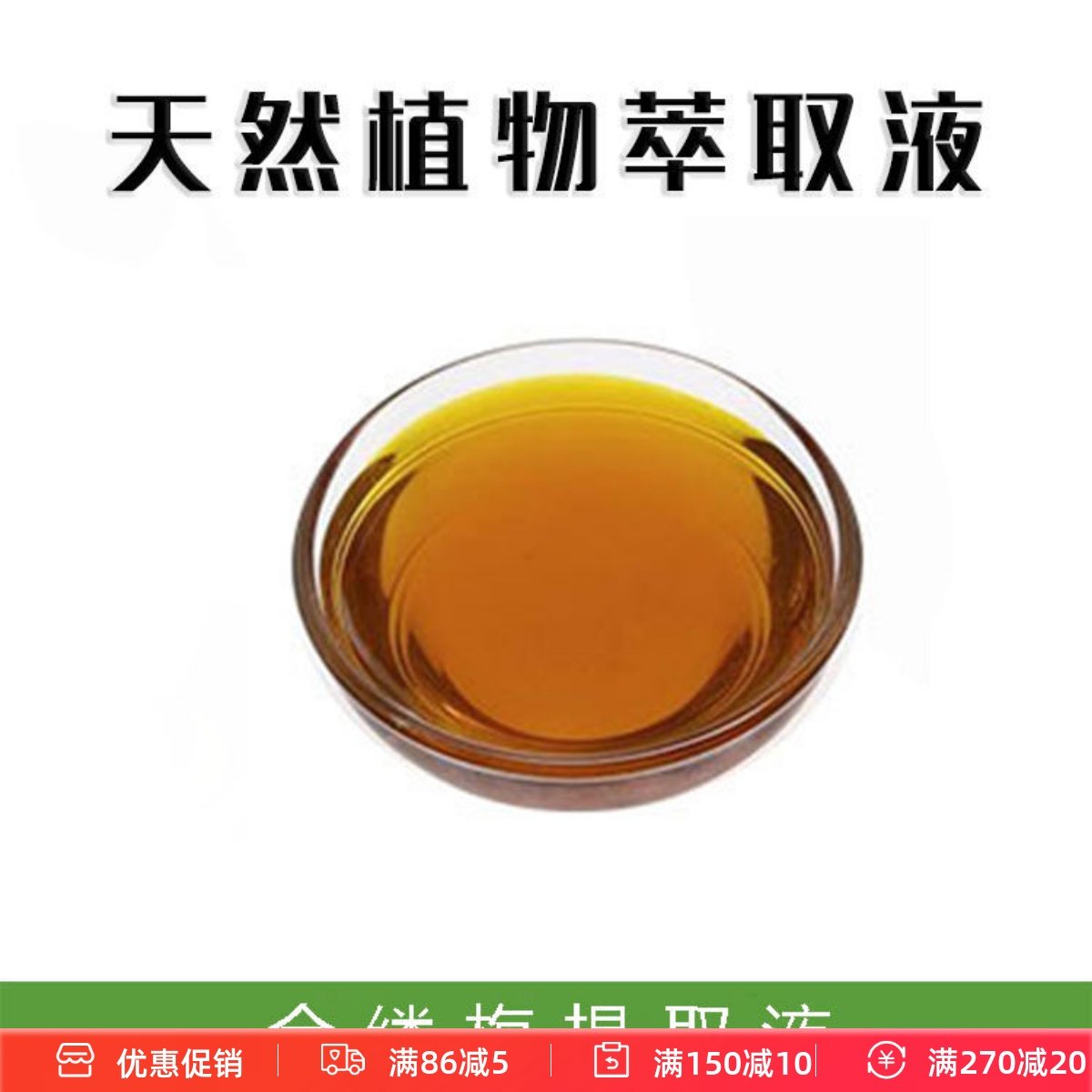 DIY金缕梅提取液萃取液蒸馏液精华爽肤水面膜液护肤原料,彩妆/香水/美妆工具,面膜纸,淘宝优惠券,粉丝福利购,淘宝优惠卷