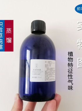 3送1新品积雪草纯露补水肌肤化妆水爽肤水柔肤水