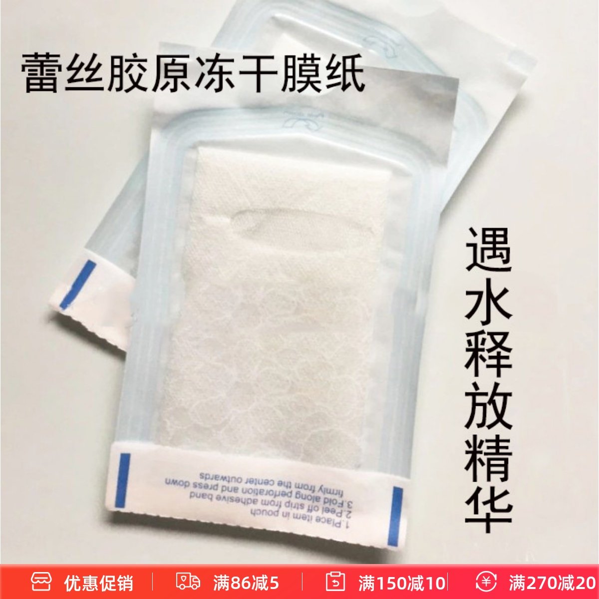 蕾丝印花固态冻干骨胶原面膜遇水出精华面膜纸DIY面膜布,彩妆/香水/美妆工具,面膜纸,淘宝优惠券,粉丝福利购,淘宝优惠卷