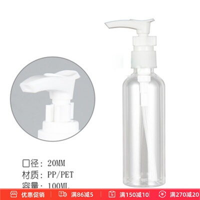 100毫升pet乳液瓶透明塑料瓶精华瓶喷瓶补水按压瓶100ml