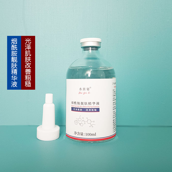 拍3送1新包装烟酰胺精华液原液5%改善暗黄粗糙肌肤美容院线精华