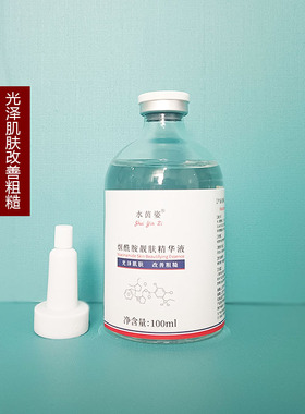 拍3送1新包装烟酰胺精华液原液5%改善暗黄粗糙肌肤美容院线精华