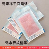 面膜纸虾青素固态精华面膜纸 自带固态精华面膜纸 单独包装