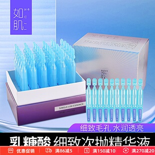 拍3送1乳糖酸次抛细致次抛精华液第三代果酸温和毛孔精华30支
