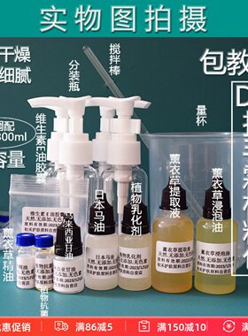 护手霜自制材料包手工diy护肤原料天然手霜套餐保湿滋润不干燥