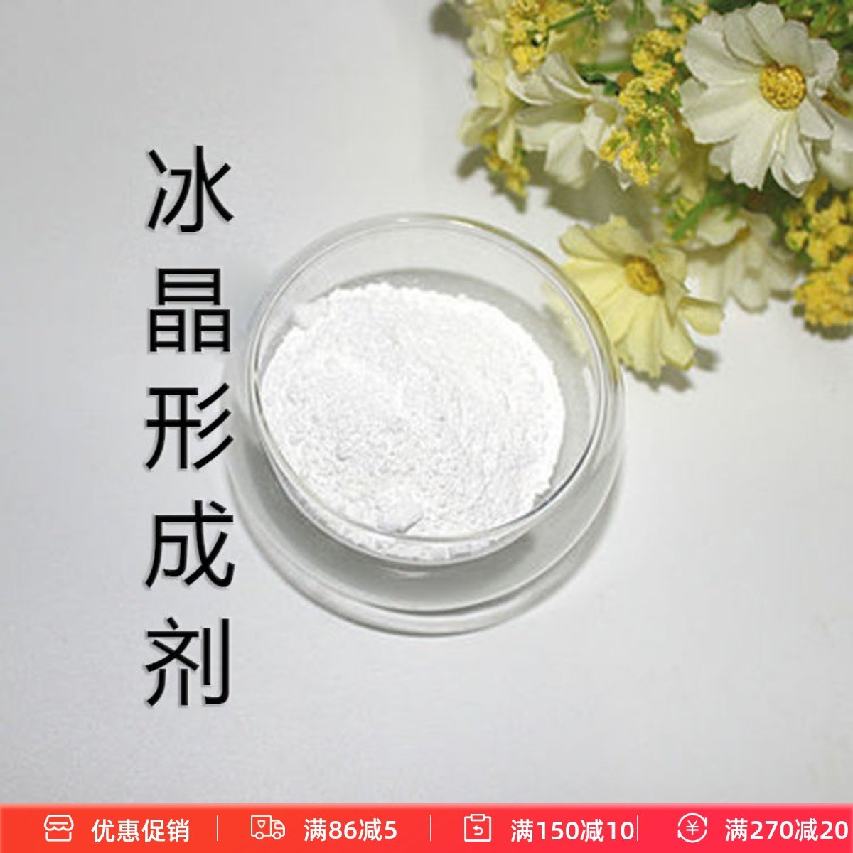 速成冰晶形成剂AVC粉末 无需中和 简易清爽透明凝胶粉剂,彩妆/香水/美妆工具,面膜纸,淘宝优惠券,粉丝福利购,淘宝优惠卷