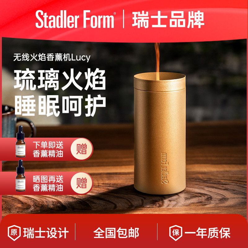 斯泰得乐家用火焰香薰机卧室精油专用扩香机小型香氛机自动喷香机