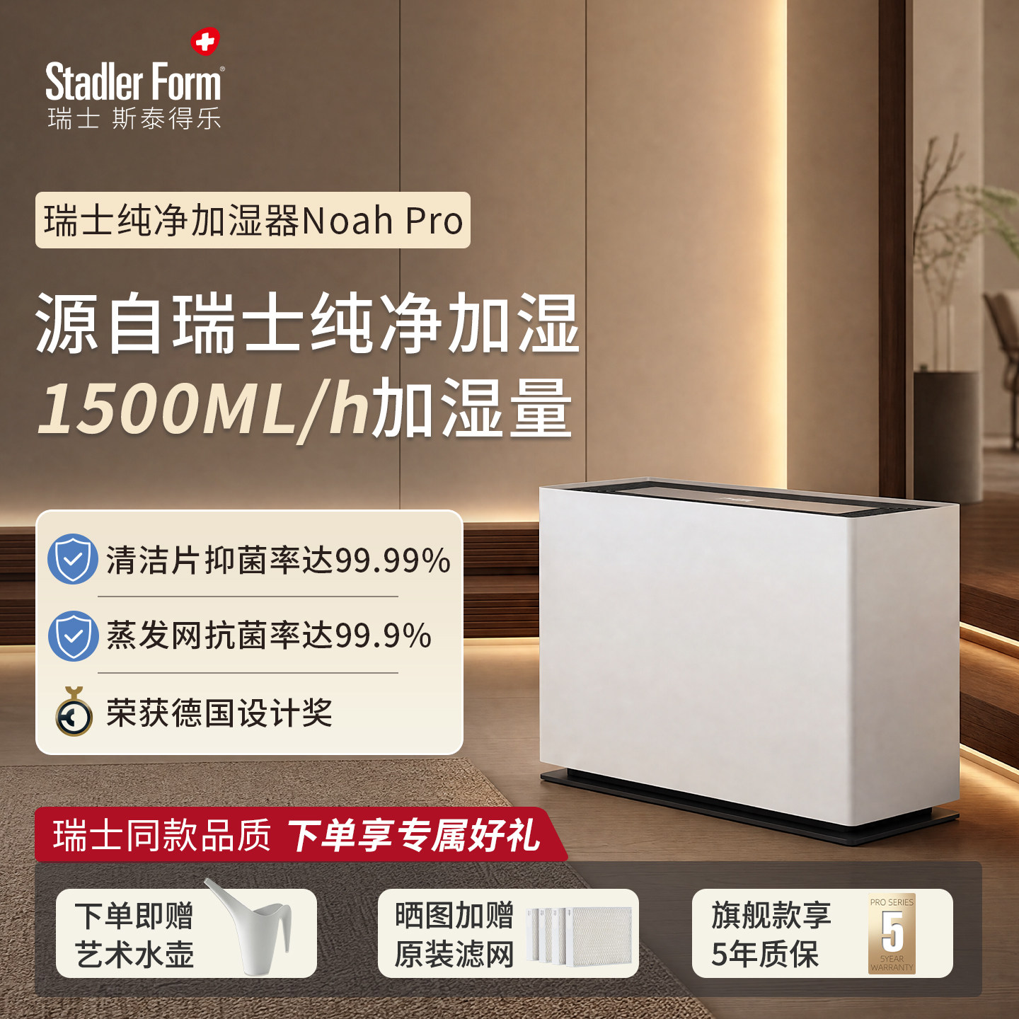 斯泰得乐无雾冷蒸发加湿器