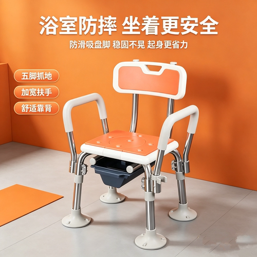 洗澡专用椅浴室凳可折叠老年人老