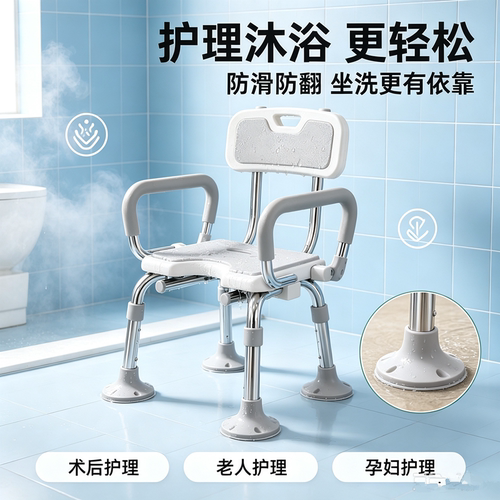 洗澡专用椅浴室凳可折叠老年人老