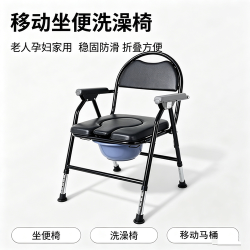 家用老人坐便椅可折叠孕妇洗澡椅