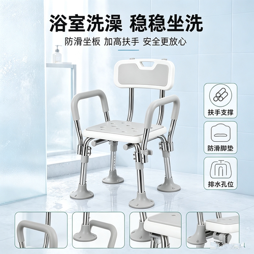洗澡专用椅浴室凳可折叠老年人老