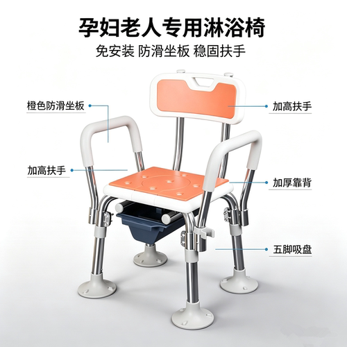 洗澡专用椅浴室凳可折叠老年人老