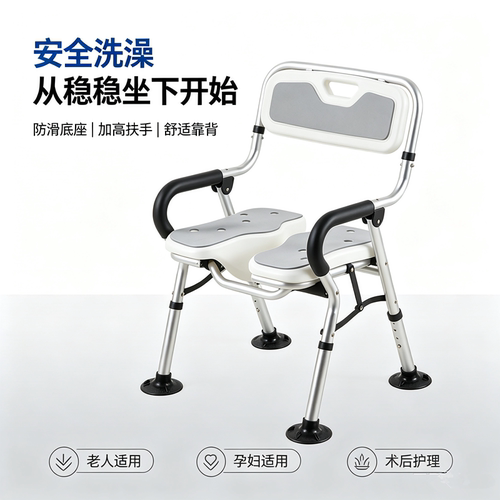 老人专用洗澡椅卫生间防摔孕妇