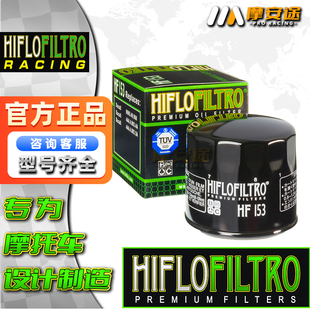 适用杜卡迪MTS/V2/V4/950/1200/1260 高流量HF机滤 机油格 滤清器