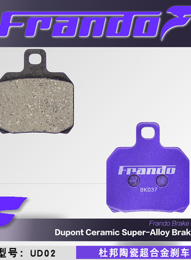 车力屋刹车片适用F901/FCC660/FCC684/小螃蟹卡钳 改装升级刹车皮