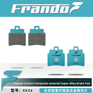 车力屋刹车片适配三阳 巡弋300 CRUISYM300 改装高性能前后刹车皮