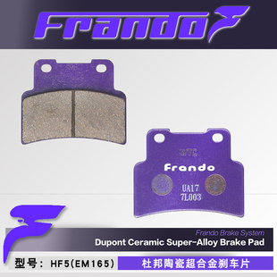 车力屋刹车片适用标致/标志 XP400GT/Allure ADV大踏板改装刹车皮