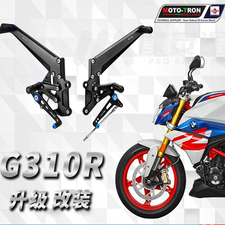 宝马G310R升级改装配件MOTOTRON