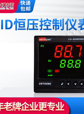 PID恒压控制器压力控制仪表恒压供水4-20mA压力开关压力控制器