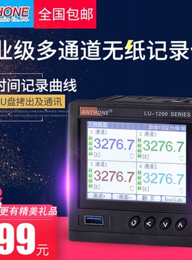 无纸记录仪工业级温度压力液位变送器多路记录仪8 16 24 32通道