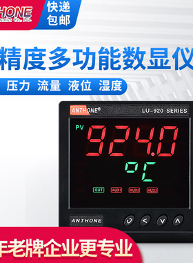 ANTHONE数显仪数显表多功能数显仪表温度压力液位流量显示仪表
