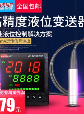 投入式液位计液位水位控制器传感器水位显示器投入式液位变送器
