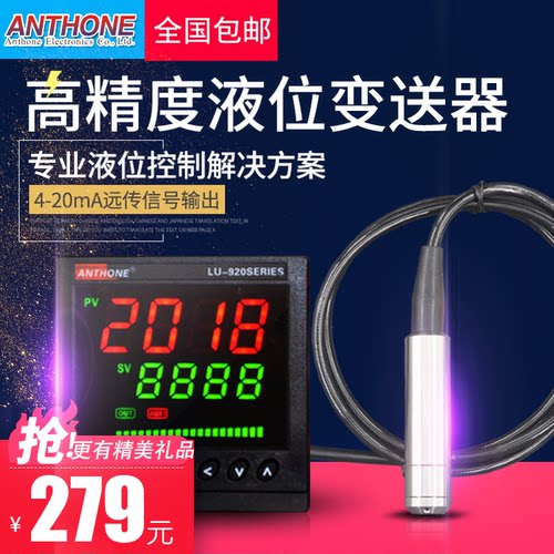 投入式液位计控制器ANTHONE