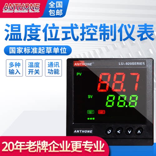 温度上下限控制ANTHONE温控器