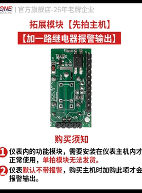 安东仪表内部专用拓展模块【安装在表内的模块单拍无法发货】